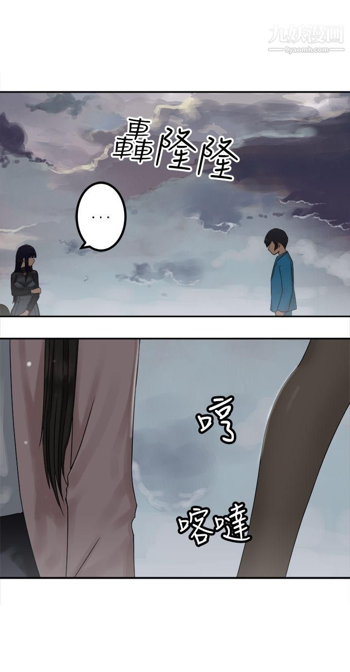 望月仙女传说第28话