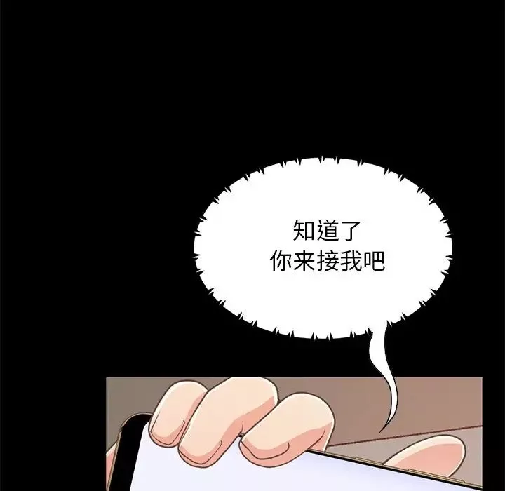不该有的爱情-第25话 - 图片 35