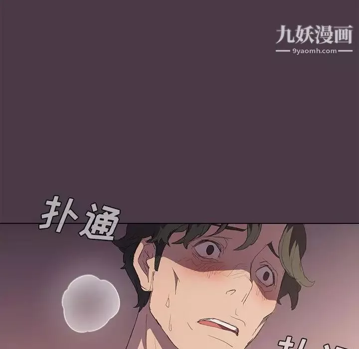 沒種又怎樣第4話