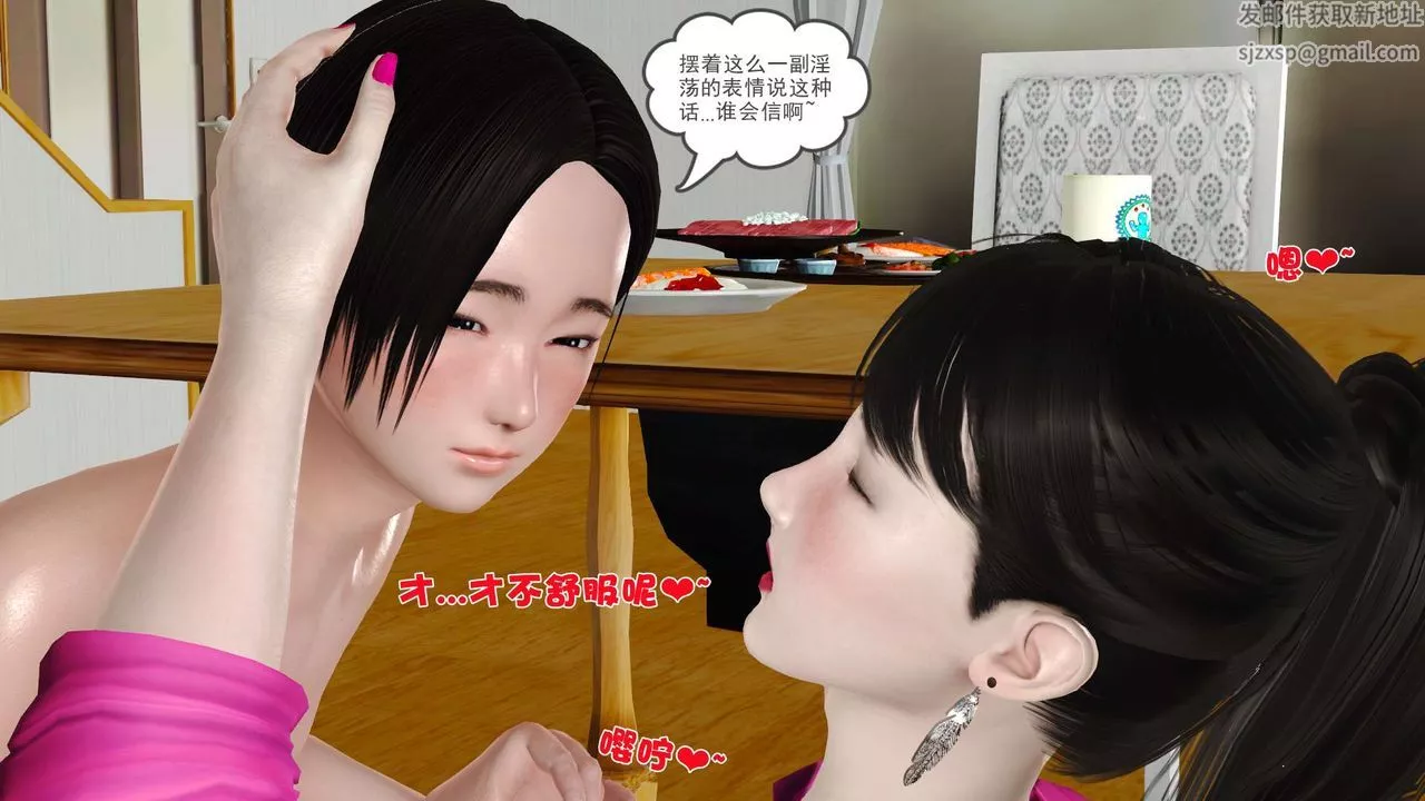 [3D]妓母第11話
