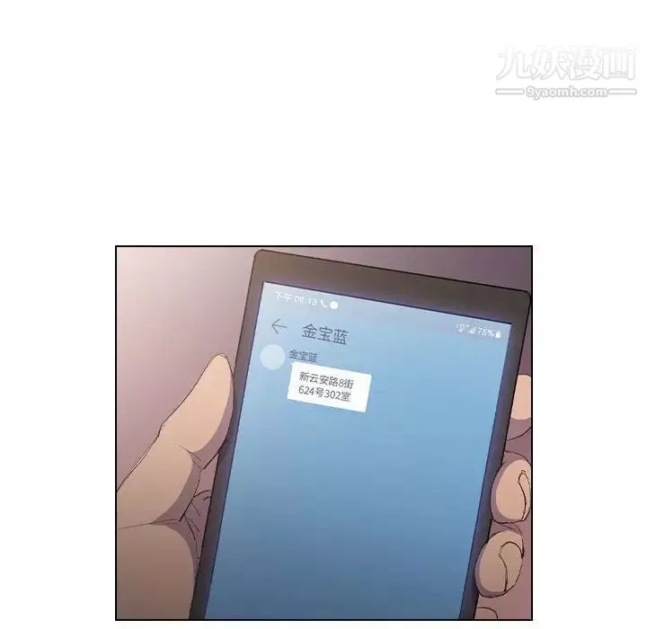 沒種又怎樣第4話