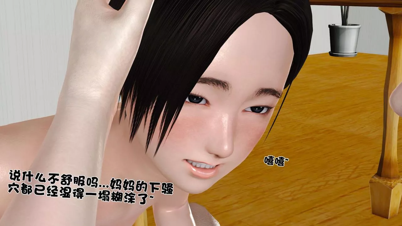 [3D]妓母-第11话 - 图片 14