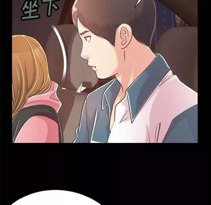 不該有的愛情第25话