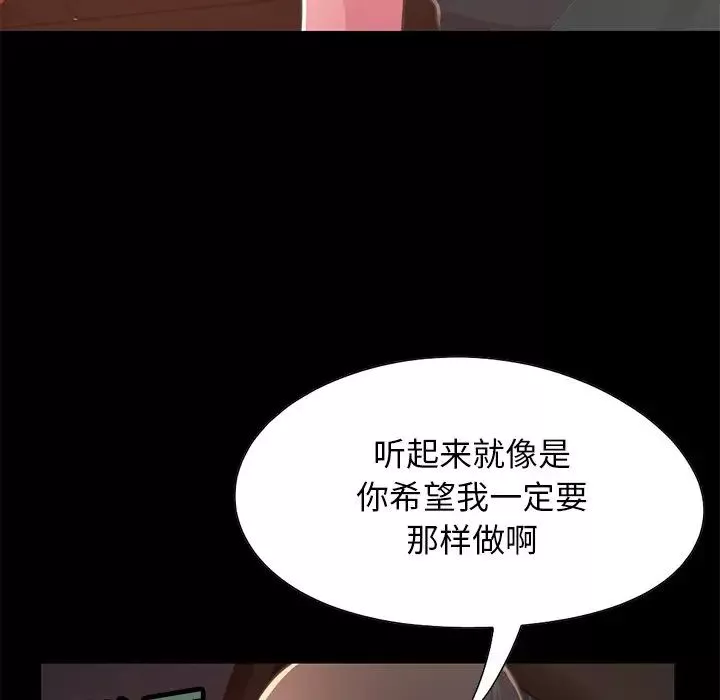 不該有的愛情第25话