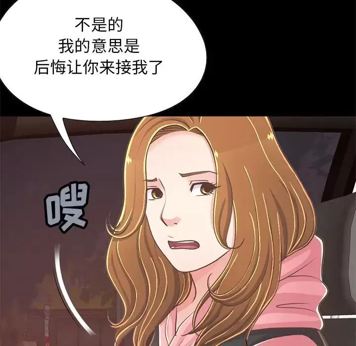 不該有的愛情第25话