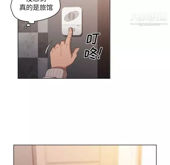 沒種又怎樣第4話