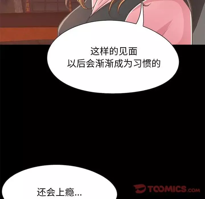 不该有的爱情-第25话 - 图片 48