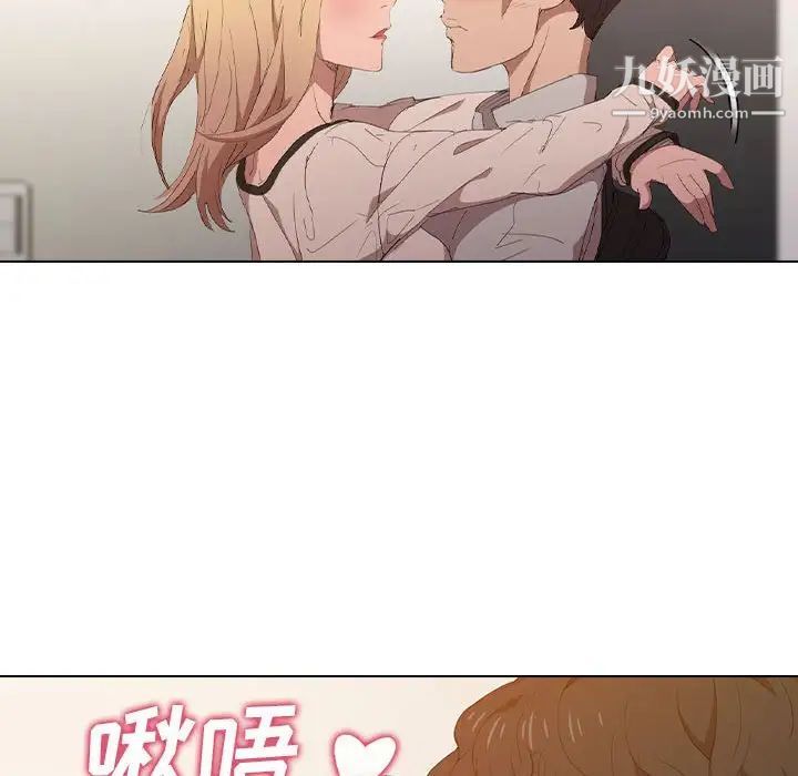 没种又怎样第4话