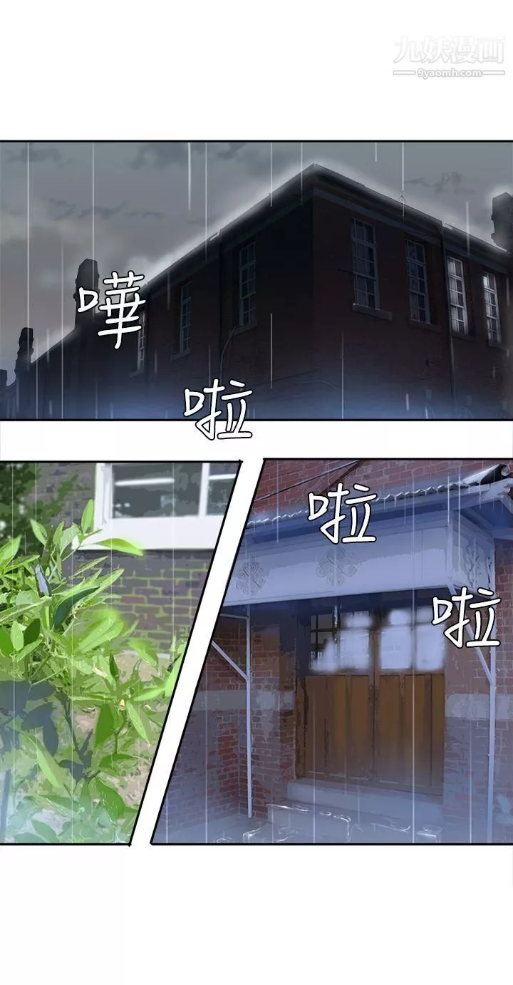 望月仙女傳說第29話