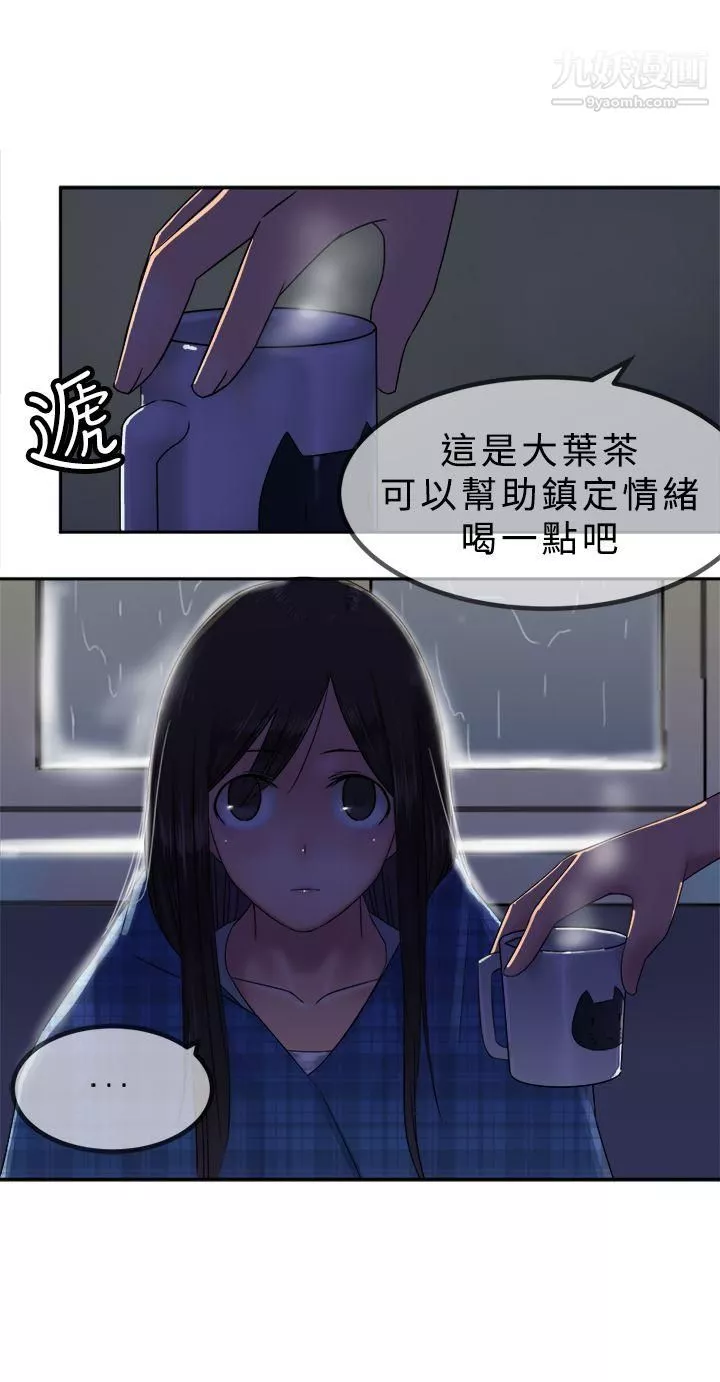 望月仙女传说-第29话 - 图片 4