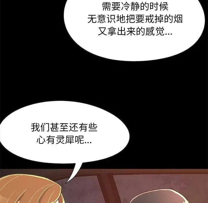 不该有的爱情-第25话 - 图片 53