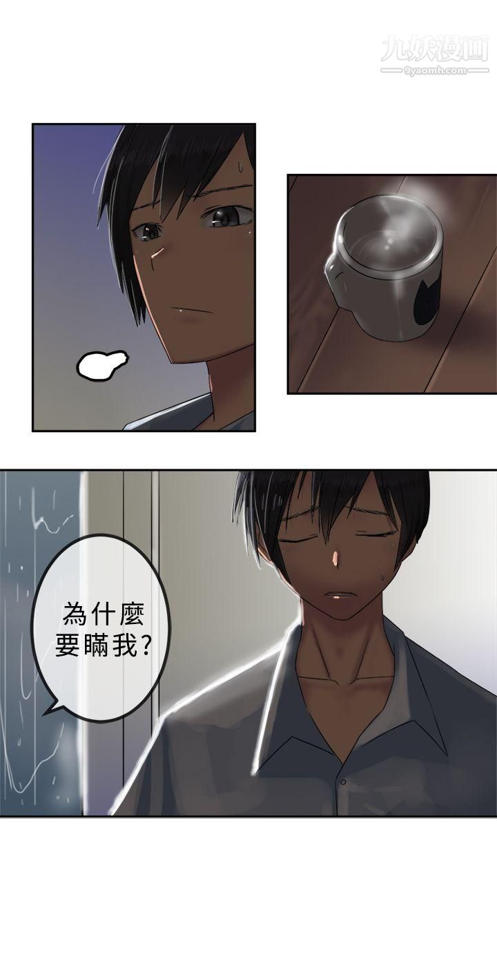 望月仙女传说第29话