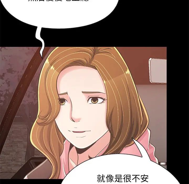 不該有的愛情第25话