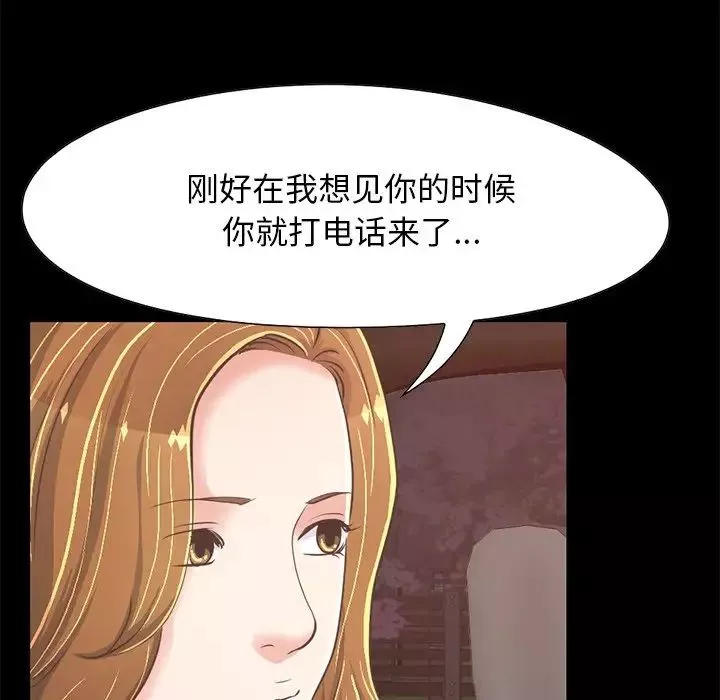 不該有的愛情第25话