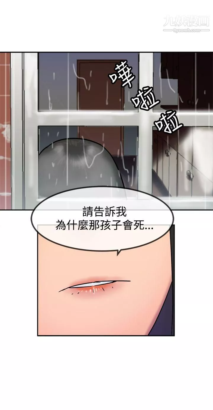 望月仙女传说-第29话 - 图片 8