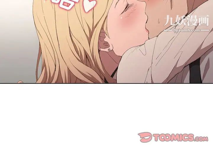 没种又怎样第5话