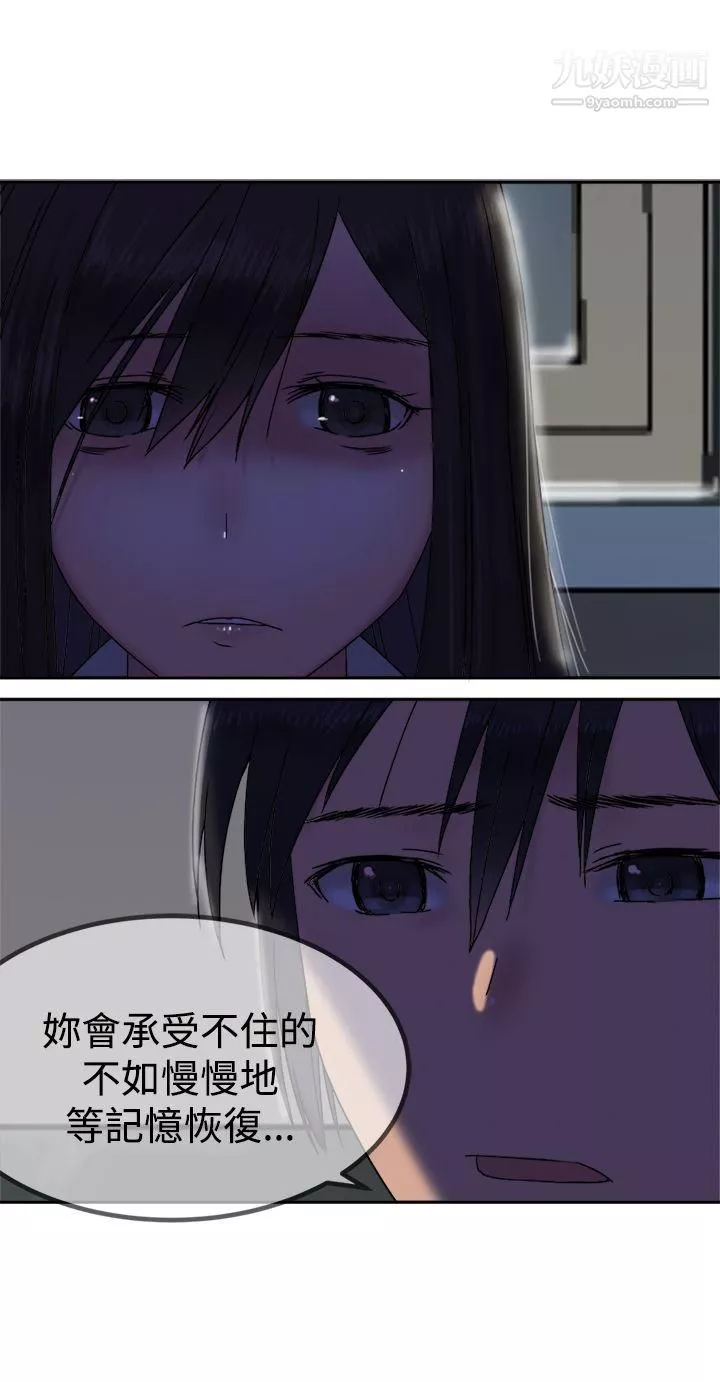 望月仙女傳說第29話