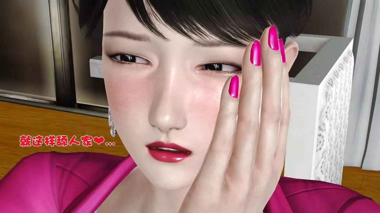 [3D]妓母第11話