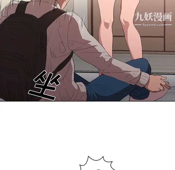 沒種又怎樣第5話