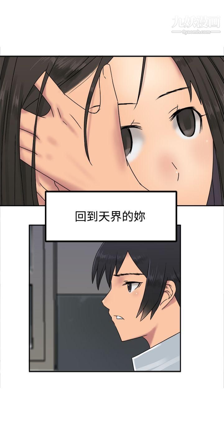 望月仙女傳說第29話