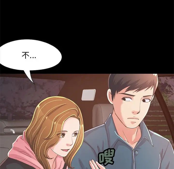 不该有的爱情第25话