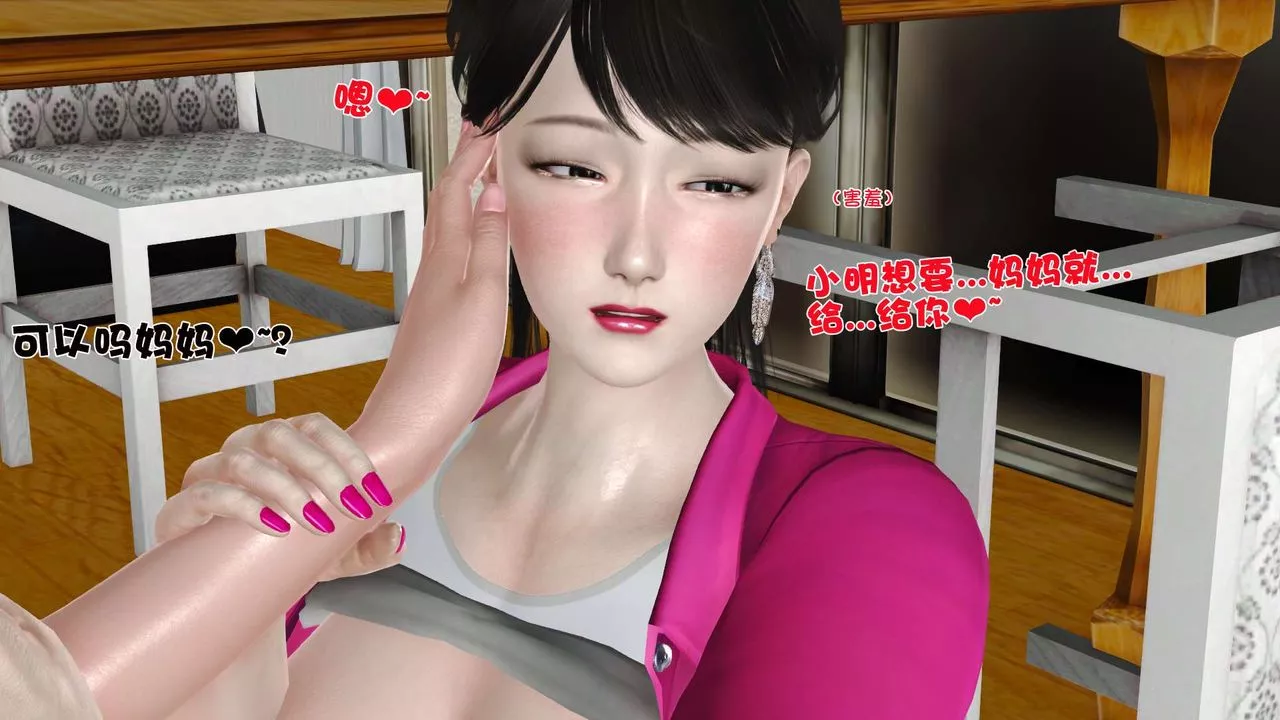 [3D]妓母第11話