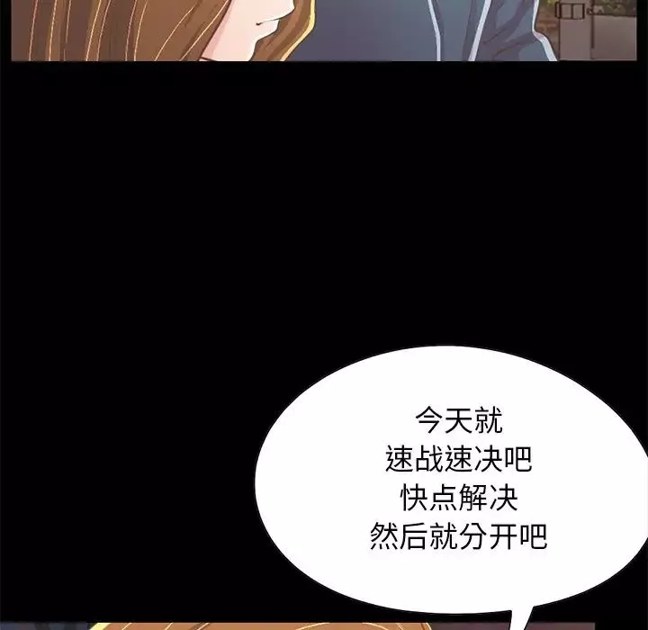 不該有的愛情第25话