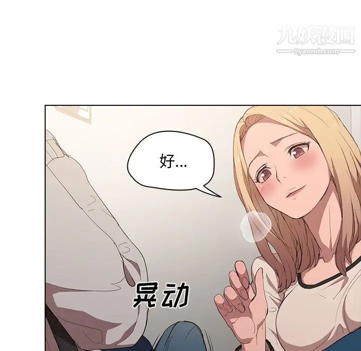 没种又怎样第5话