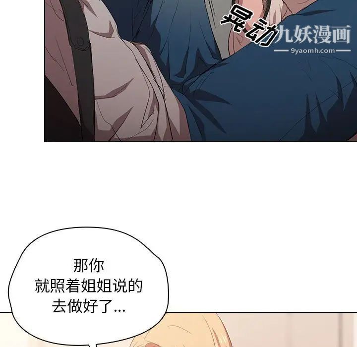 没种又怎样第5话