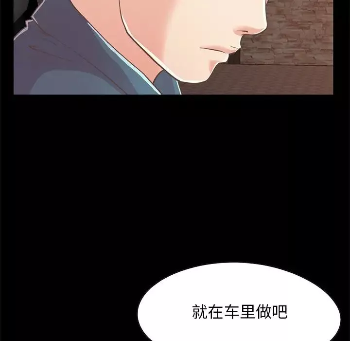 不该有的爱情-第25话 - 图片 67
