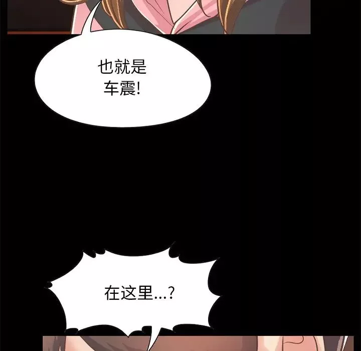 不该有的爱情-第25话 - 图片 69