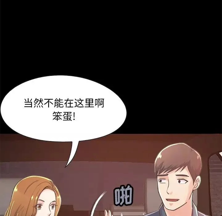 不该有的爱情-第25话 - 图片 71