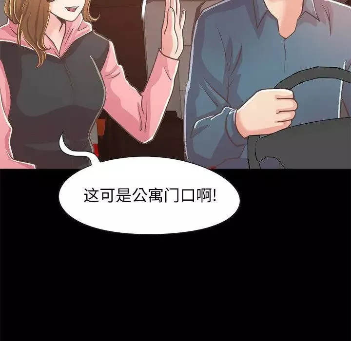 不该有的爱情-第25话 - 图片 72