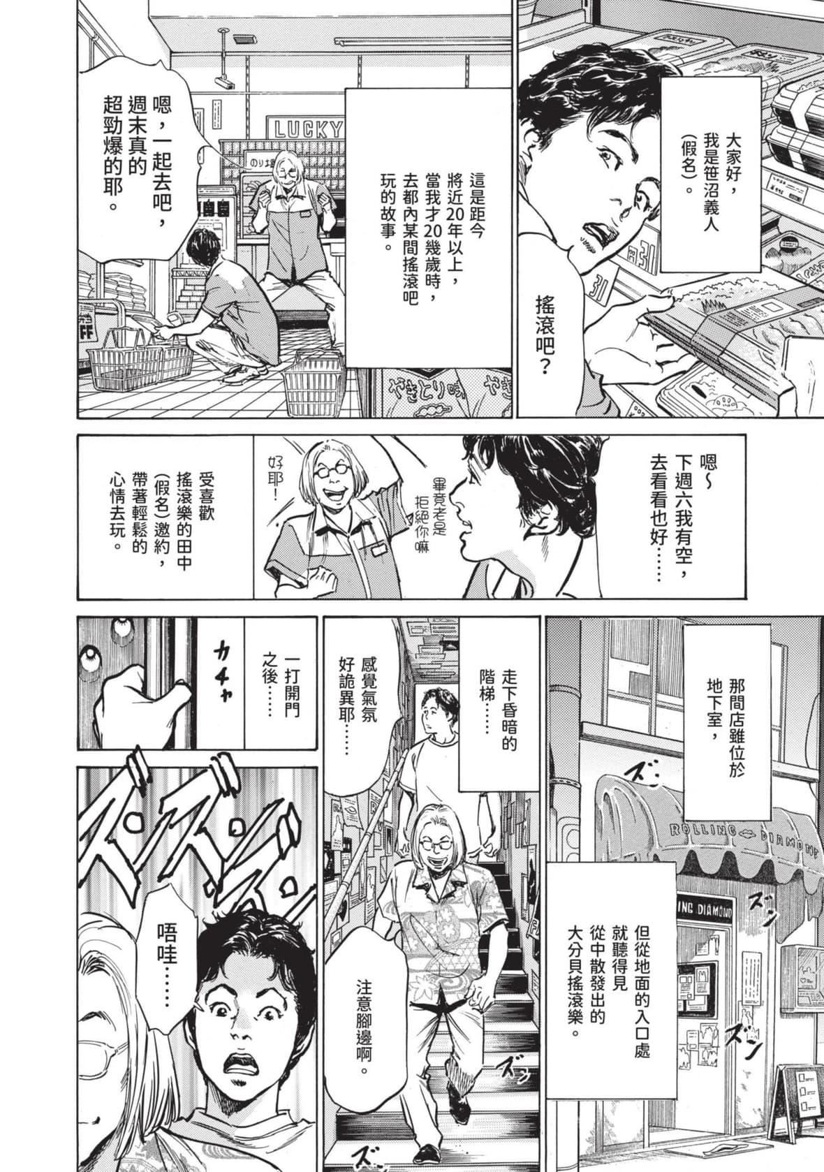 [八月薫]本当にあった思わずザワつくとっておきの话｜实际存在,会让人心头一震的真实故事[中国翻訳][八月薫]本当にあった思わずザワつくとっておきの话｜实际存在,会让人心头一震的真实故事[中国翻訳]