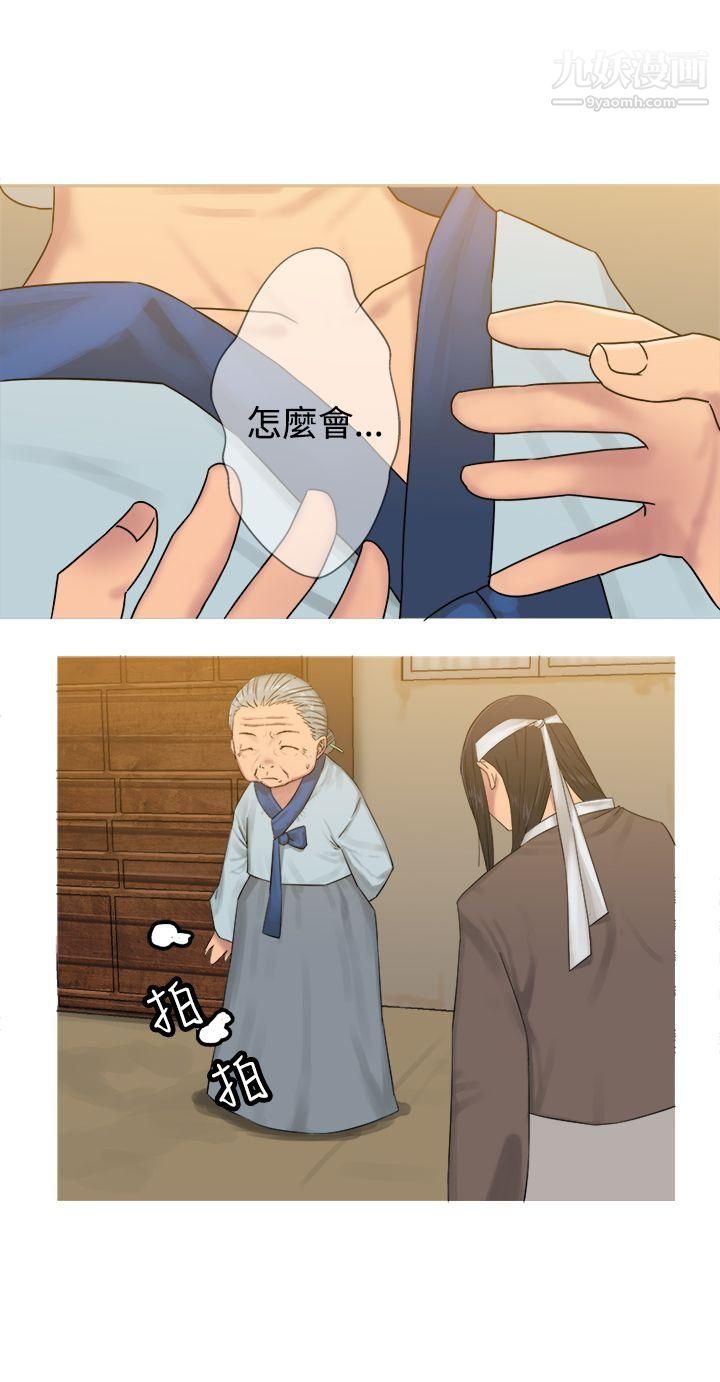 望月仙女傳說第29話