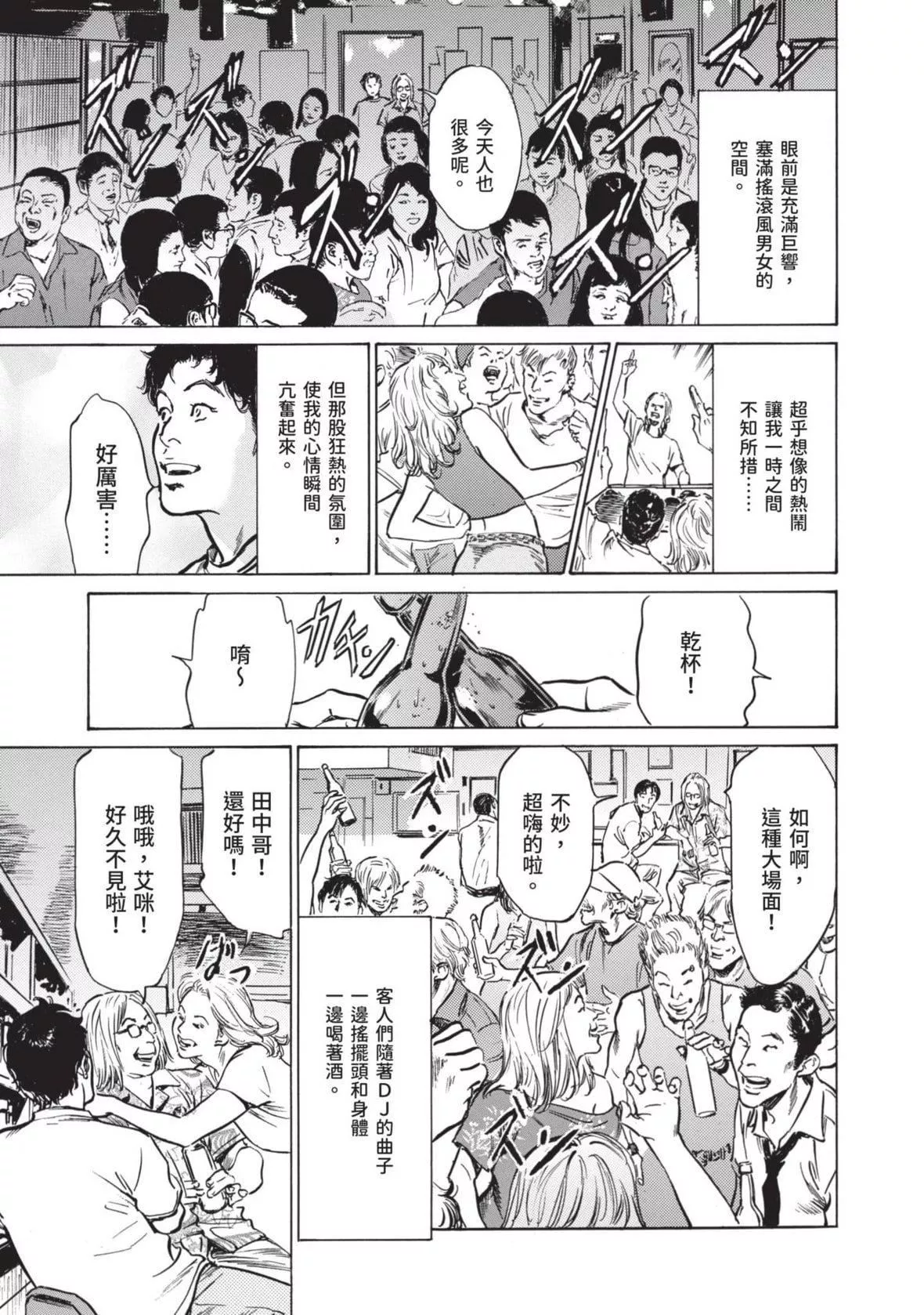 [八月薫]本当にあった思わずザワつくとっておきの话｜实际存在,会让人心头一震的真实故事[中国翻訳]-[八月薫]本当にあった思わずザワつくとっておきの话｜实际存在,会让人心头一震的真实故事[中国翻訳] - 图片 151