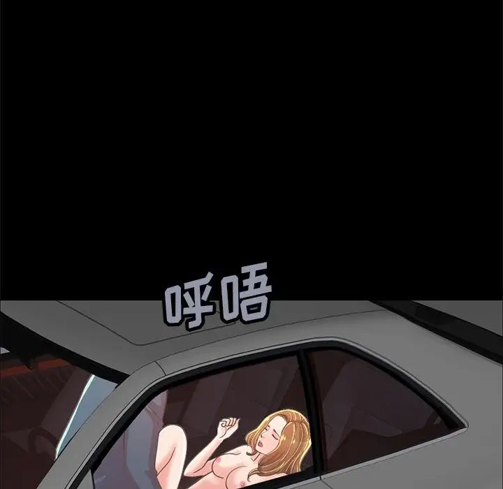 不该有的爱情第25话