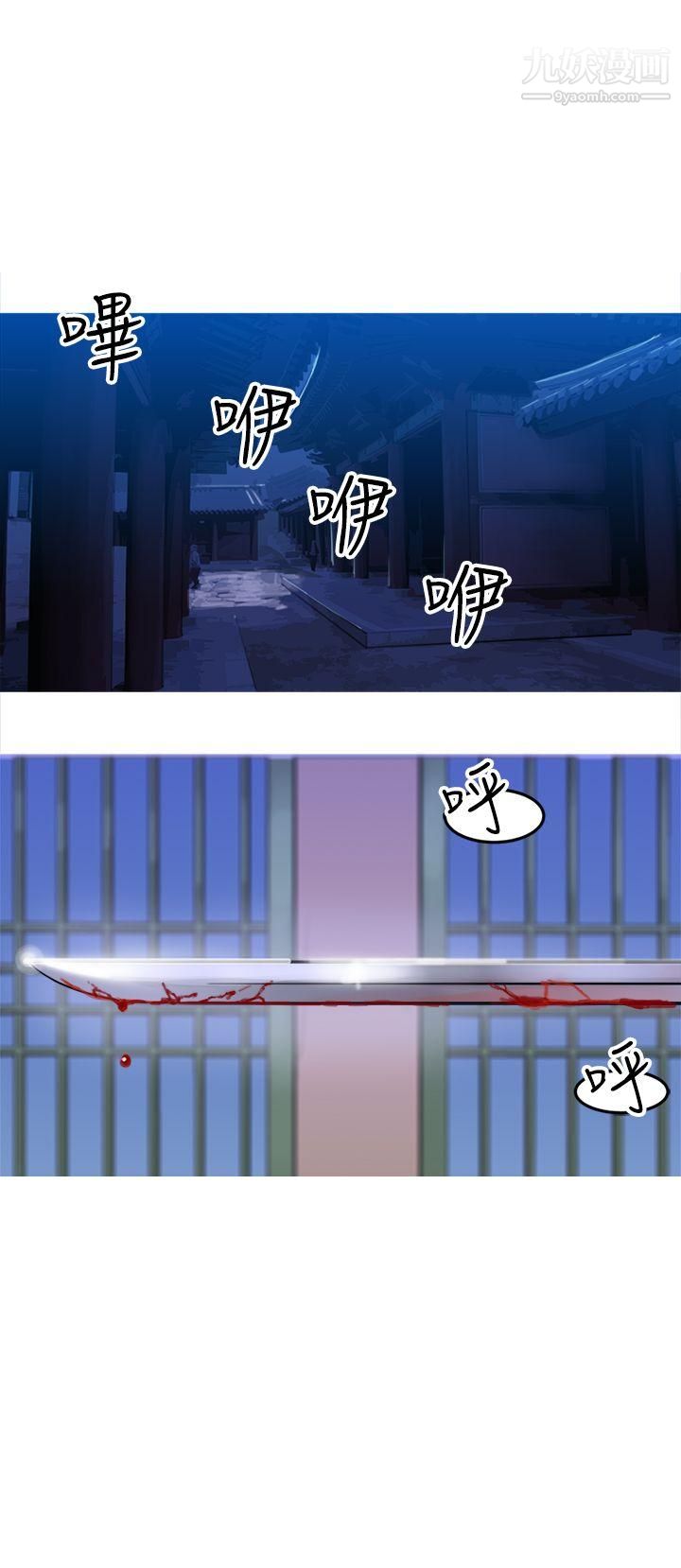 望月仙女传说第30话