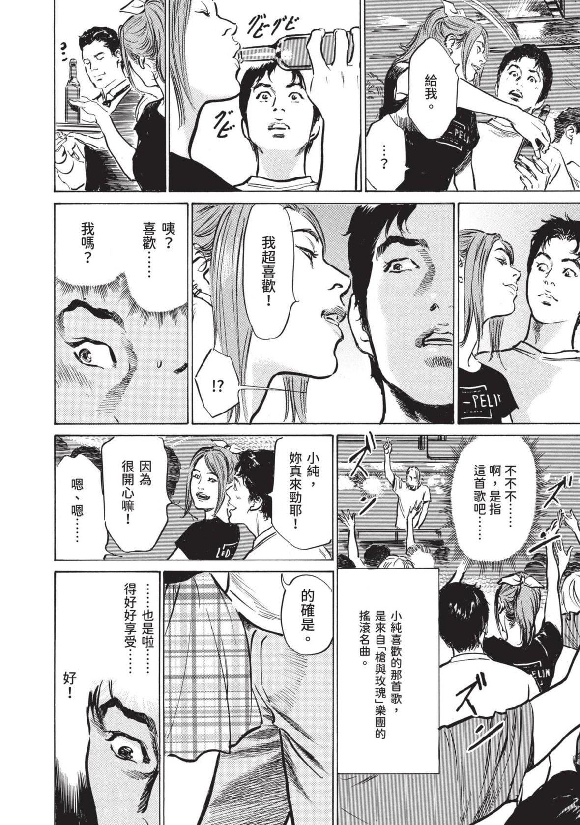 [八月薫]本當にあった思わずザワつくとっておきの話｜實際存在,會讓人心頭一震的真實故事[中國翻訳][八月薫]本當にあった思わずザワつくとっておきの話｜實際存在,會讓人心頭一震的真實故事[中國翻訳]