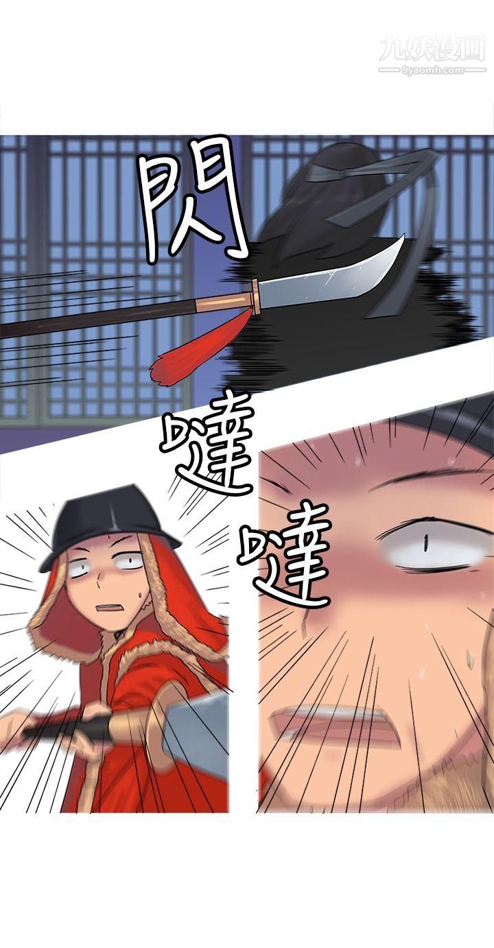 望月仙女傳說第30話