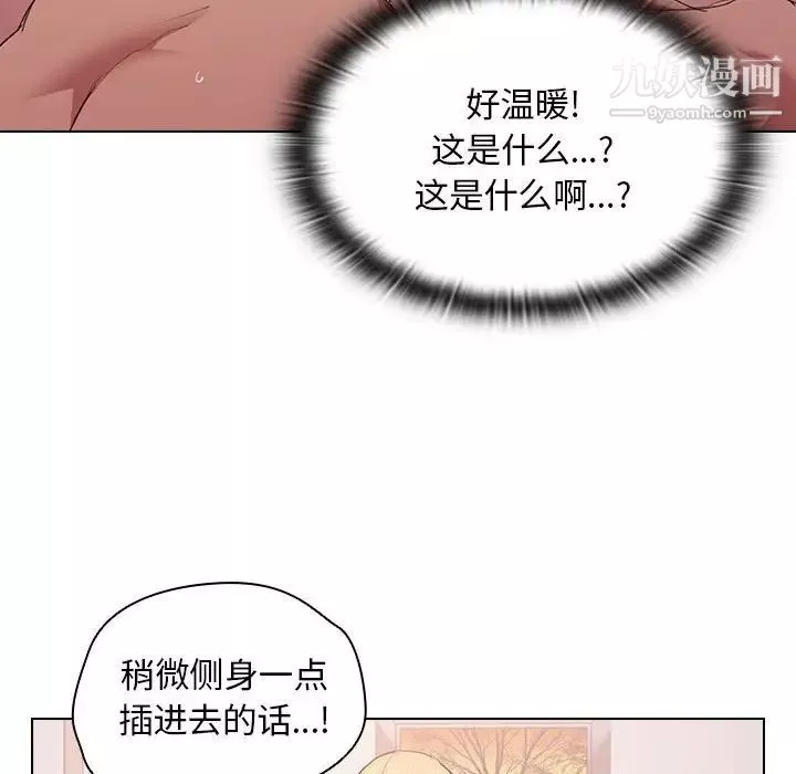 没种又怎样-第5话 - 图片 49
