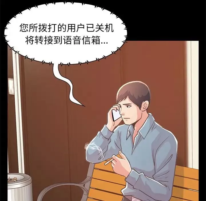 不該有的愛情第25话