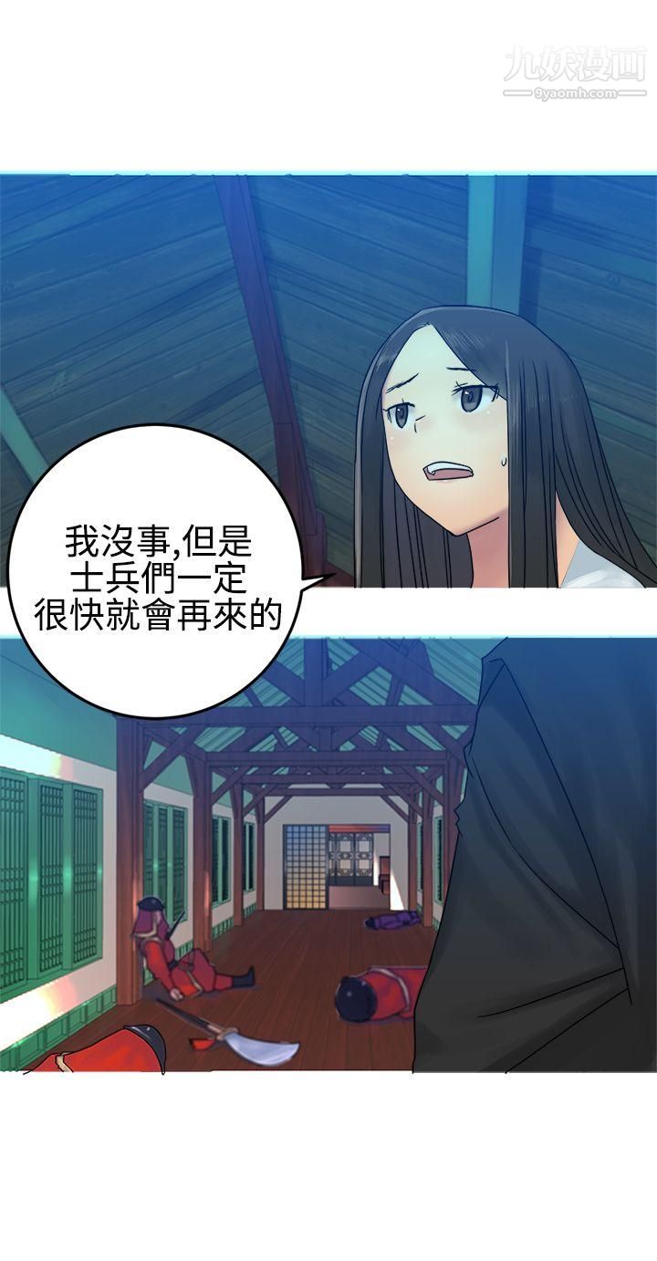 望月仙女传说第30话