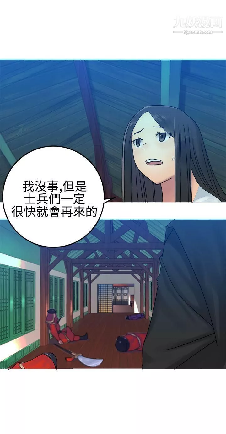 望月仙女传说-第30话 - 图片 10