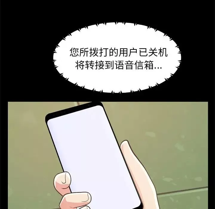 不該有的愛情第25话