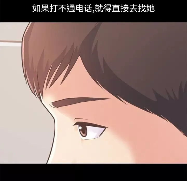 不該有的愛情第25话
