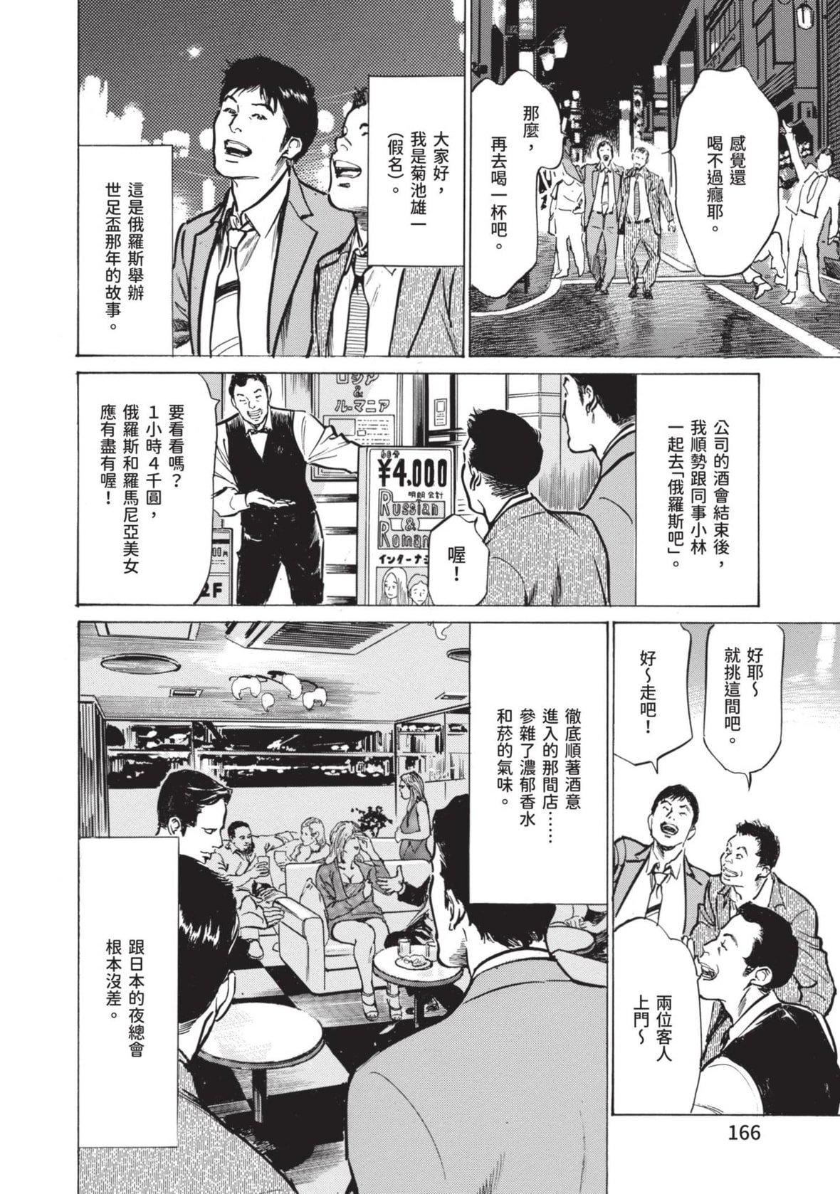 [八月薫]本當にあった思わずザワつくとっておきの話｜實際存在,會讓人心頭一震的真實故事[中國翻訳][八月薫]本當にあった思わずザワつくとっておきの話｜實際存在,會讓人心頭一震的真實故事[中國翻訳]