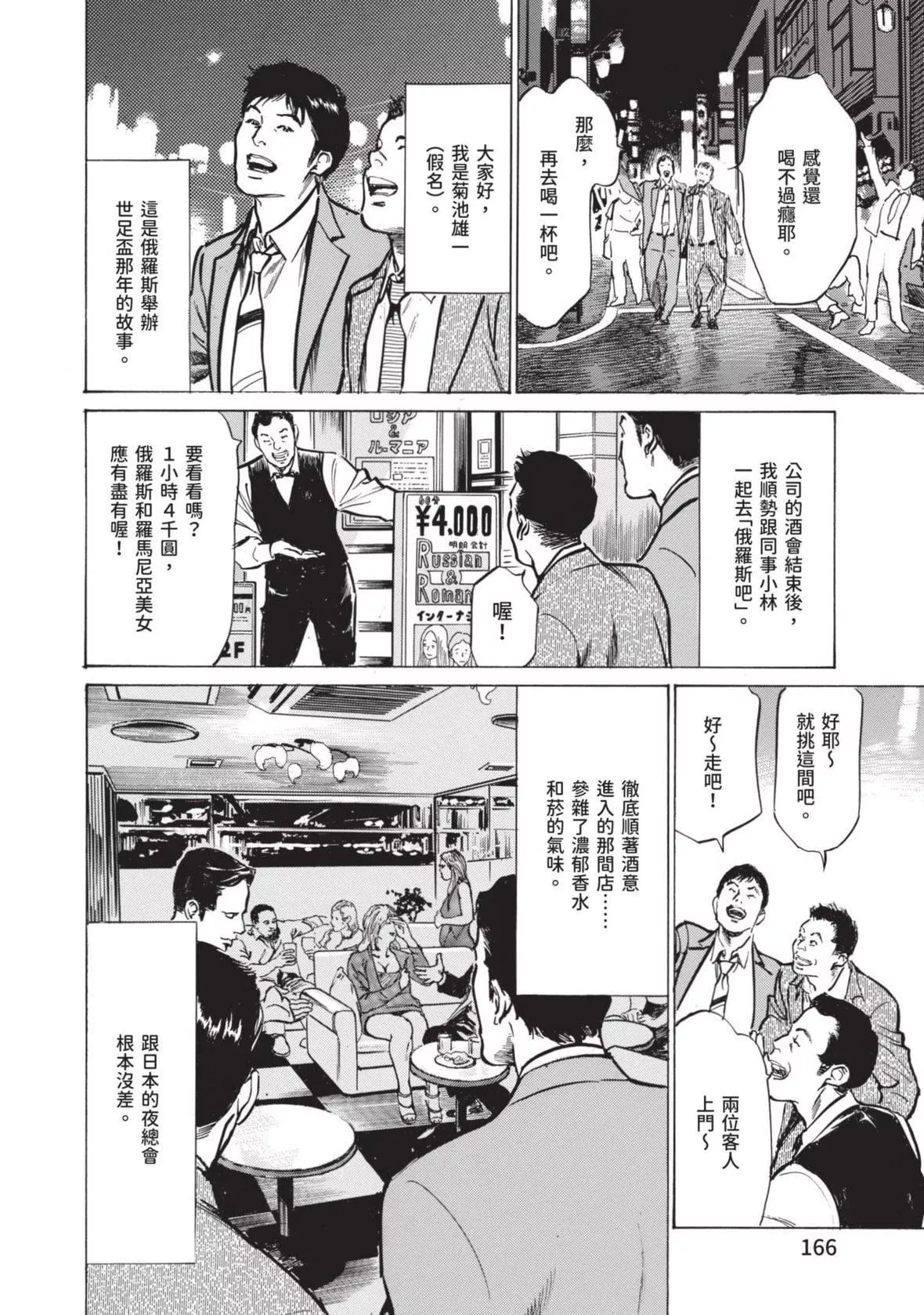 [八月薫]本当にあった思わずザワつくとっておきの话｜实际存在,会让人心头一震的真实故事[中国翻訳]-[八月薫]本当にあった思わずザワつくとっておきの话｜实际存在,会让人心头一震的真实故事[中国翻訳] - 图片 166