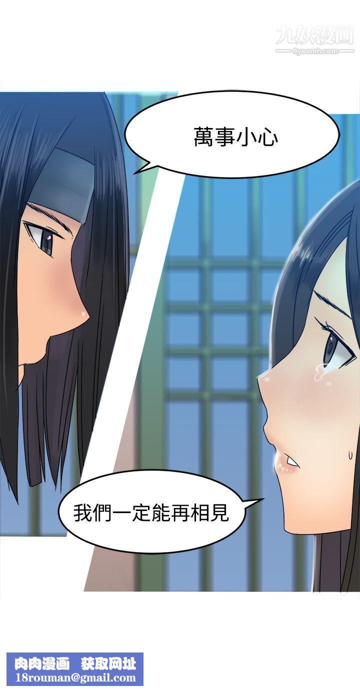 望月仙女传说第30话