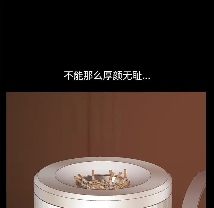 不該有的愛情第25话